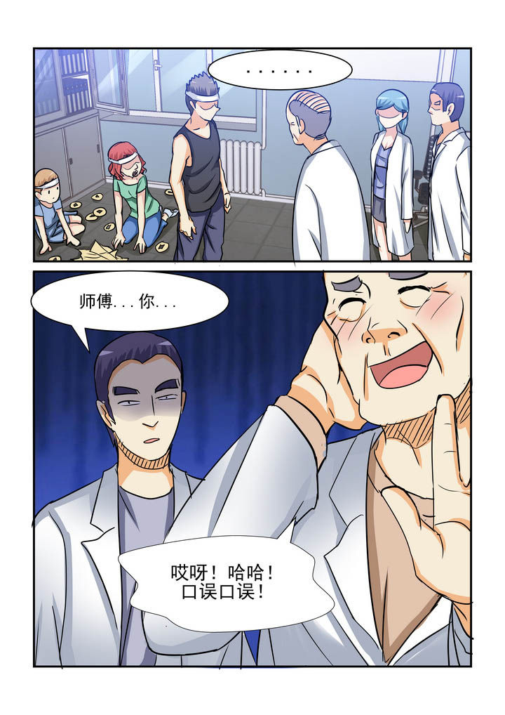 《隔壁的吃货》漫画最新章节第178章：免费下拉式在线观看章节第【1】张图片