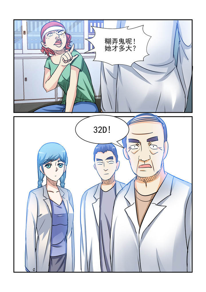 《隔壁的吃货》漫画最新章节第178章：免费下拉式在线观看章节第【2】张图片