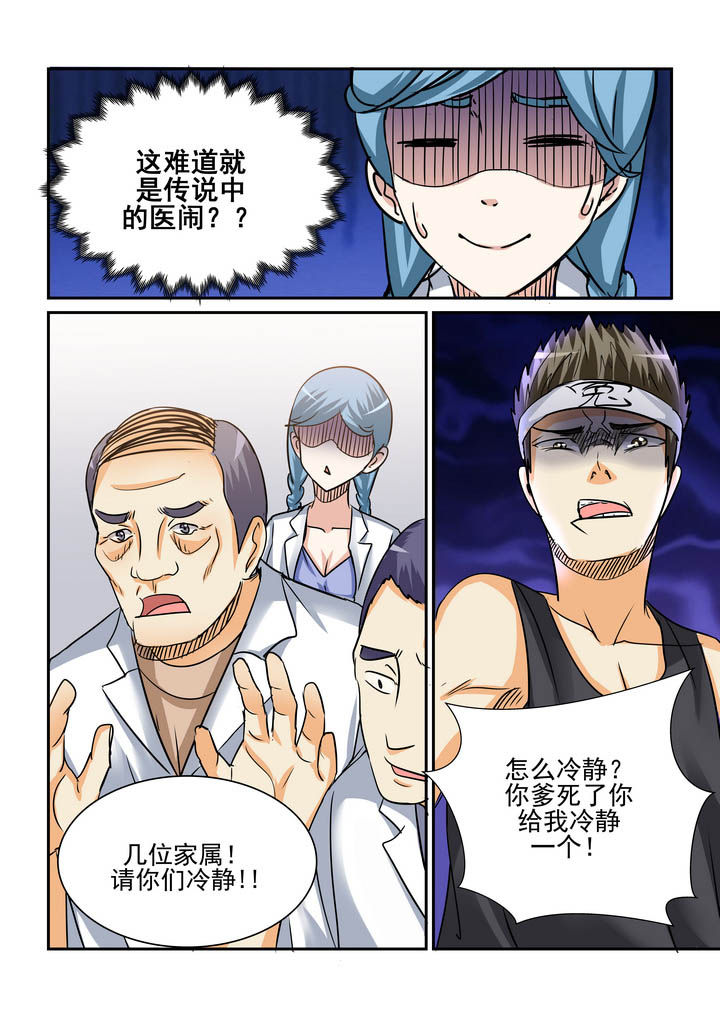 《隔壁的吃货》漫画最新章节第178章：免费下拉式在线观看章节第【5】张图片