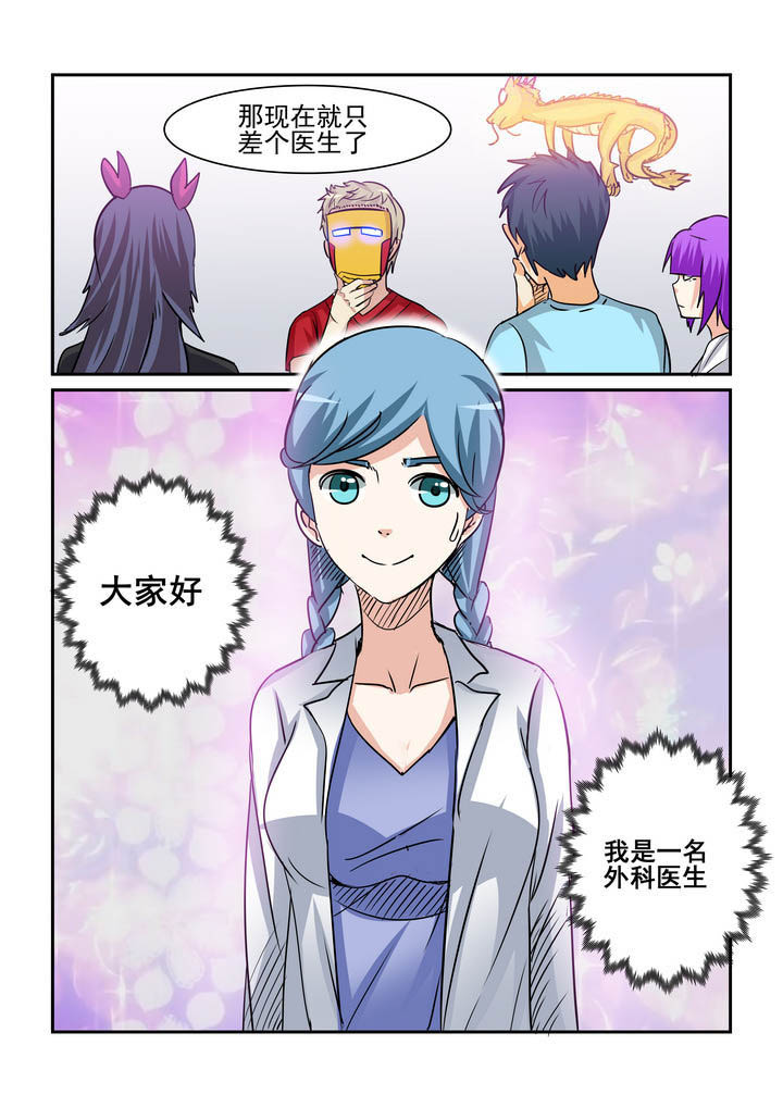 《隔壁的吃货》漫画最新章节第178章：免费下拉式在线观看章节第【7】张图片