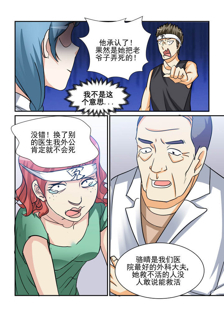 《隔壁的吃货》漫画最新章节第178章：免费下拉式在线观看章节第【3】张图片