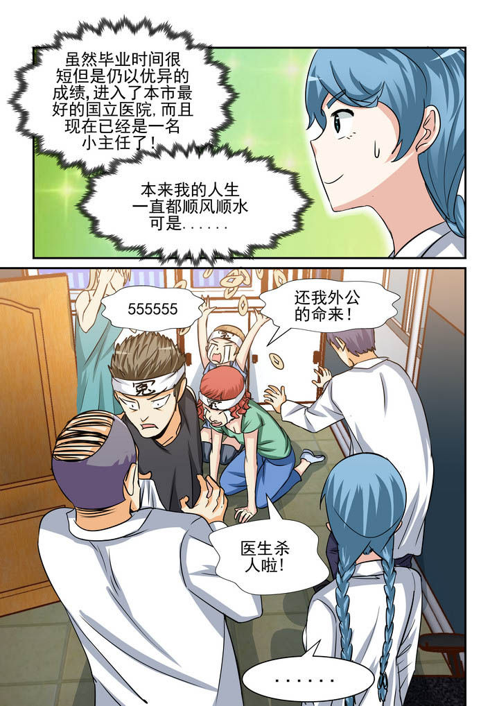 《隔壁的吃货》漫画最新章节第178章：免费下拉式在线观看章节第【6】张图片