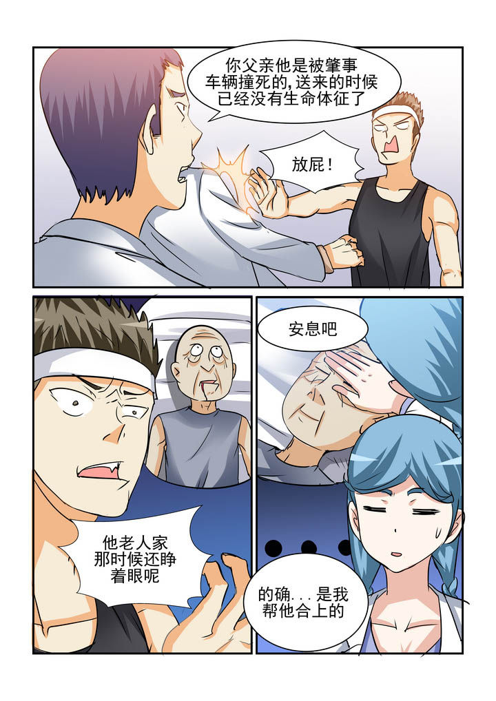 《隔壁的吃货》漫画最新章节第178章：免费下拉式在线观看章节第【4】张图片