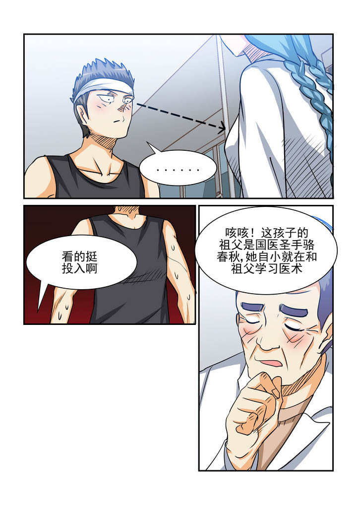 《隔壁的吃货》漫画最新章节第179章：免费下拉式在线观看章节第【10】张图片