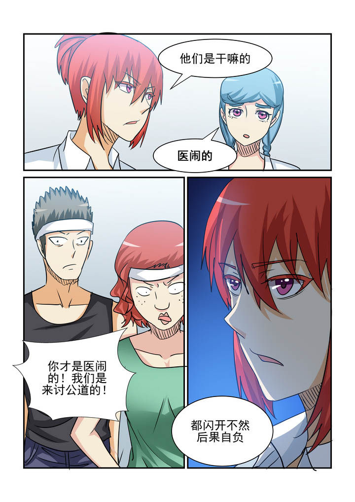 《隔壁的吃货》漫画最新章节第179章：免费下拉式在线观看章节第【2】张图片