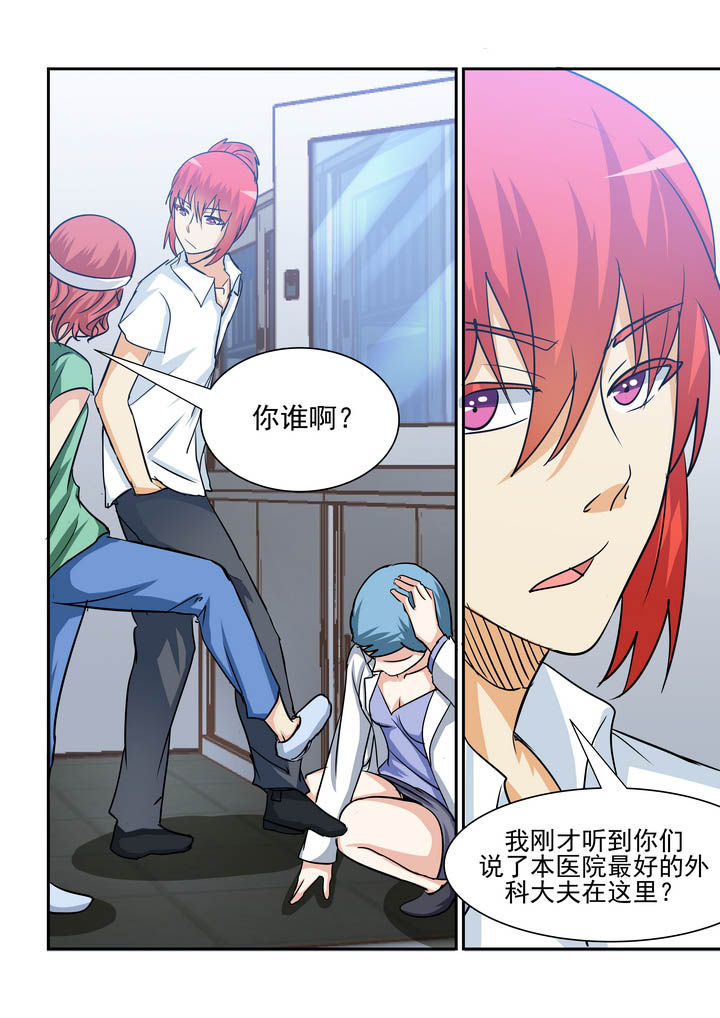 《隔壁的吃货》漫画最新章节第179章：免费下拉式在线观看章节第【5】张图片