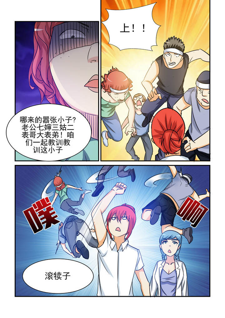 《隔壁的吃货》漫画最新章节第179章：免费下拉式在线观看章节第【1】张图片