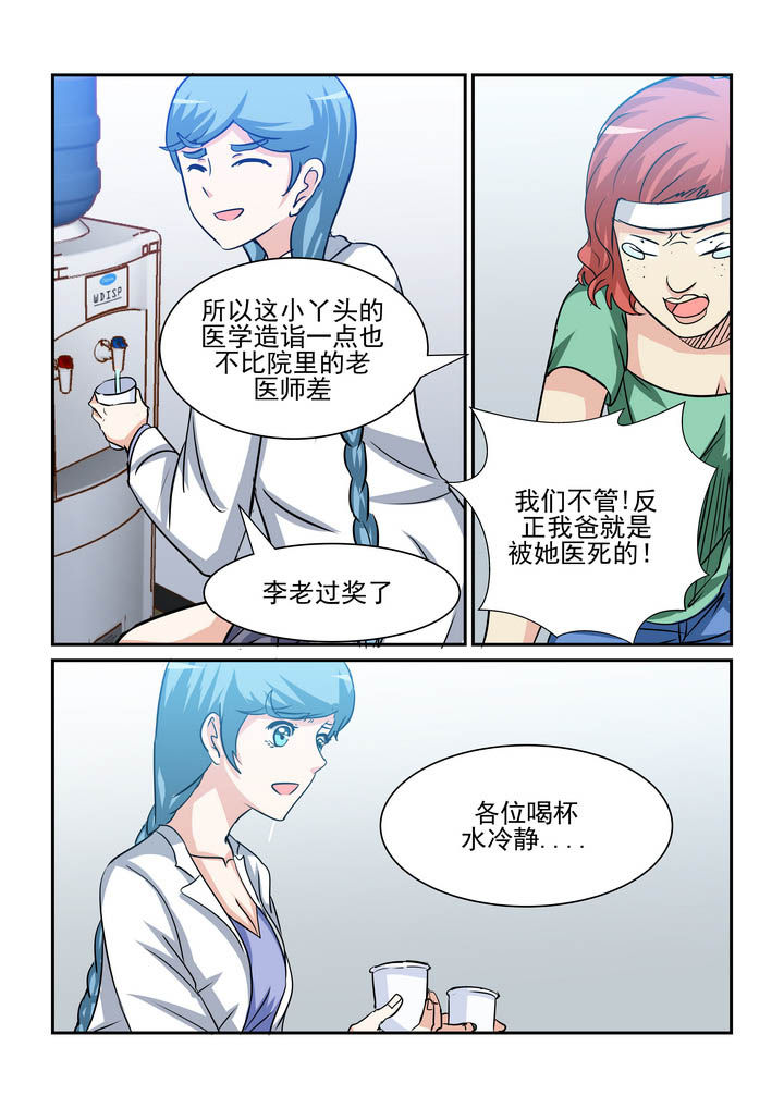 《隔壁的吃货》漫画最新章节第179章：免费下拉式在线观看章节第【9】张图片