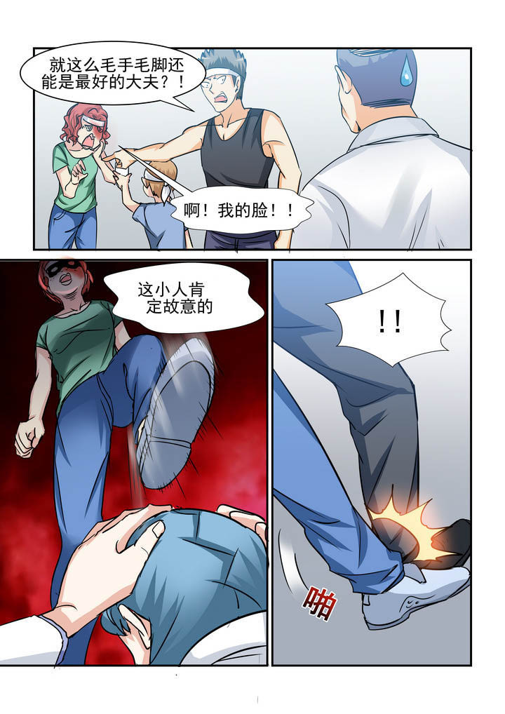 《隔壁的吃货》漫画最新章节第179章：免费下拉式在线观看章节第【6】张图片