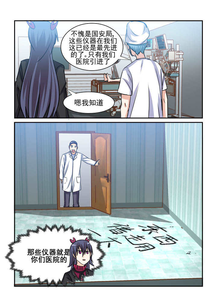 《隔壁的吃货》漫画最新章节第182章：免费下拉式在线观看章节第【3】张图片