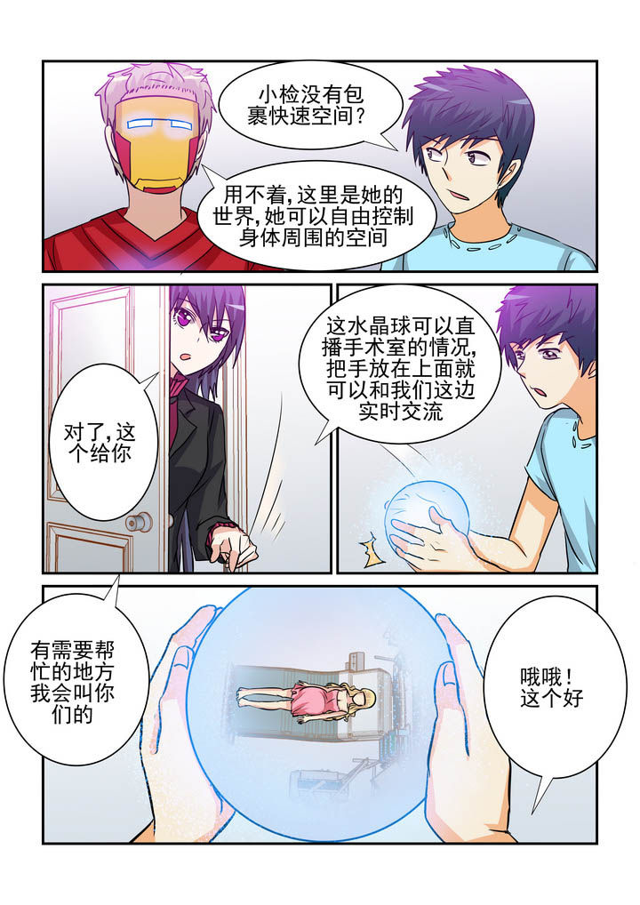 《隔壁的吃货》漫画最新章节第182章：免费下拉式在线观看章节第【4】张图片