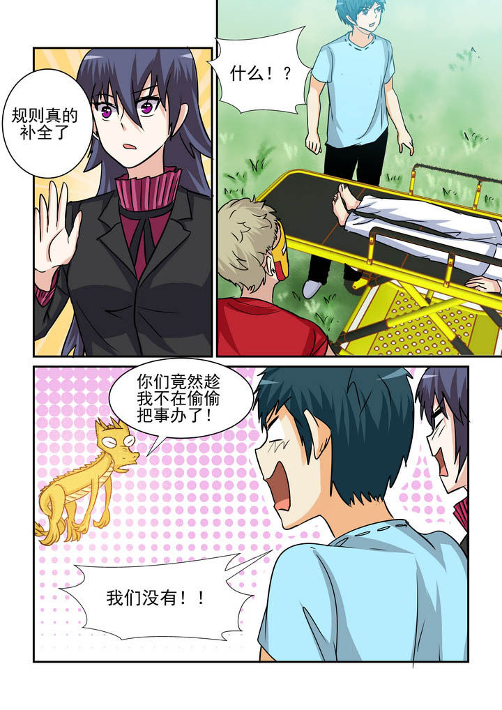 《隔壁的吃货》漫画最新章节第185章：免费下拉式在线观看章节第【7】张图片