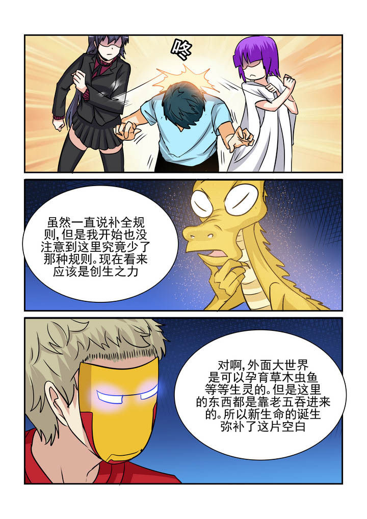 《隔壁的吃货》漫画最新章节第185章：免费下拉式在线观看章节第【5】张图片