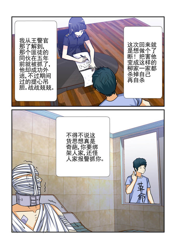 《隔壁的吃货》漫画最新章节第186章：免费下拉式在线观看章节第【8】张图片