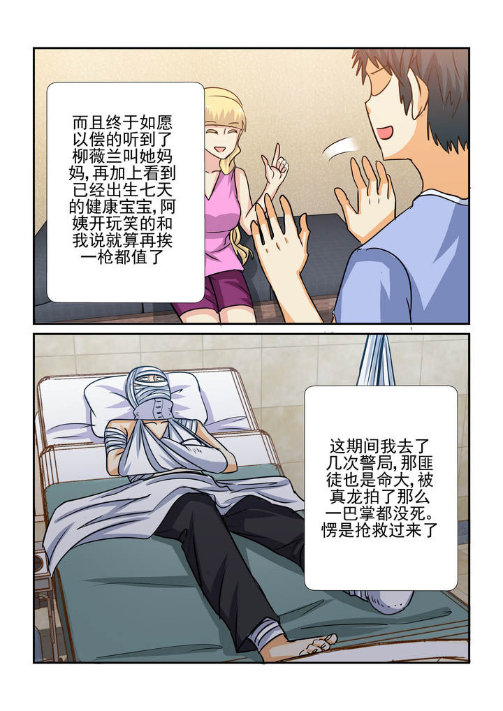 《隔壁的吃货》漫画最新章节第186章：免费下拉式在线观看章节第【9】张图片