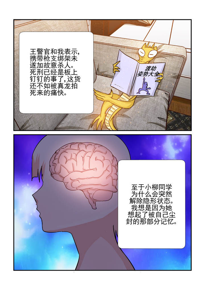 《隔壁的吃货》漫画最新章节第186章：免费下拉式在线观看章节第【7】张图片