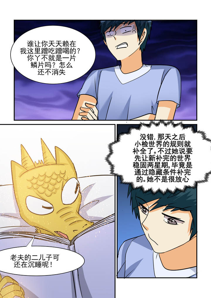 《隔壁的吃货》漫画最新章节第186章：免费下拉式在线观看章节第【2】张图片