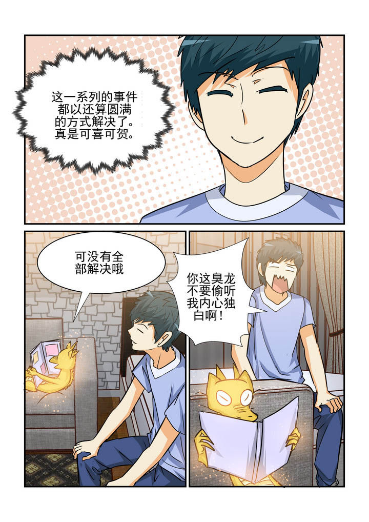 《隔壁的吃货》漫画最新章节第186章：免费下拉式在线观看章节第【3】张图片