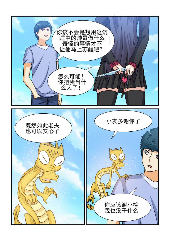 《隔壁的吃货》漫画最新章节第187章：免费下拉式在线观看章节第【2】张图片