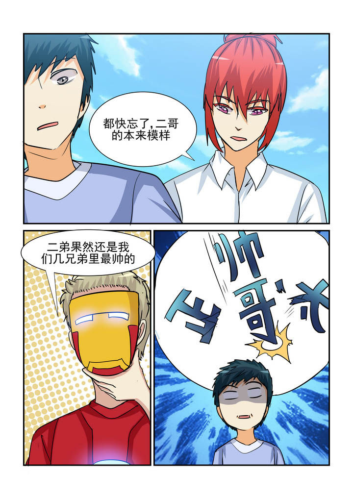 《隔壁的吃货》漫画最新章节第187章：免费下拉式在线观看章节第【4】张图片