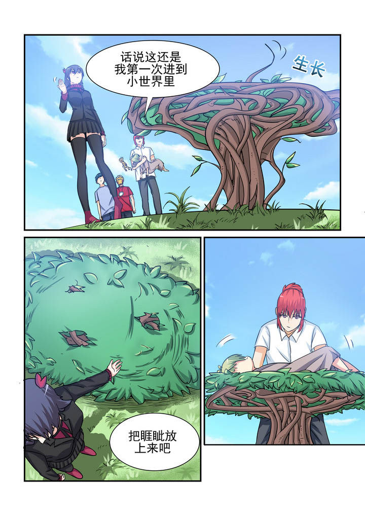 《隔壁的吃货》漫画最新章节第187章：免费下拉式在线观看章节第【7】张图片