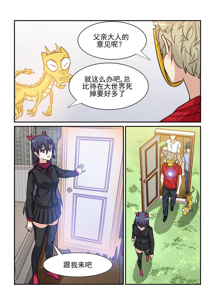 《隔壁的吃货》漫画最新章节第187章：免费下拉式在线观看章节第【8】张图片