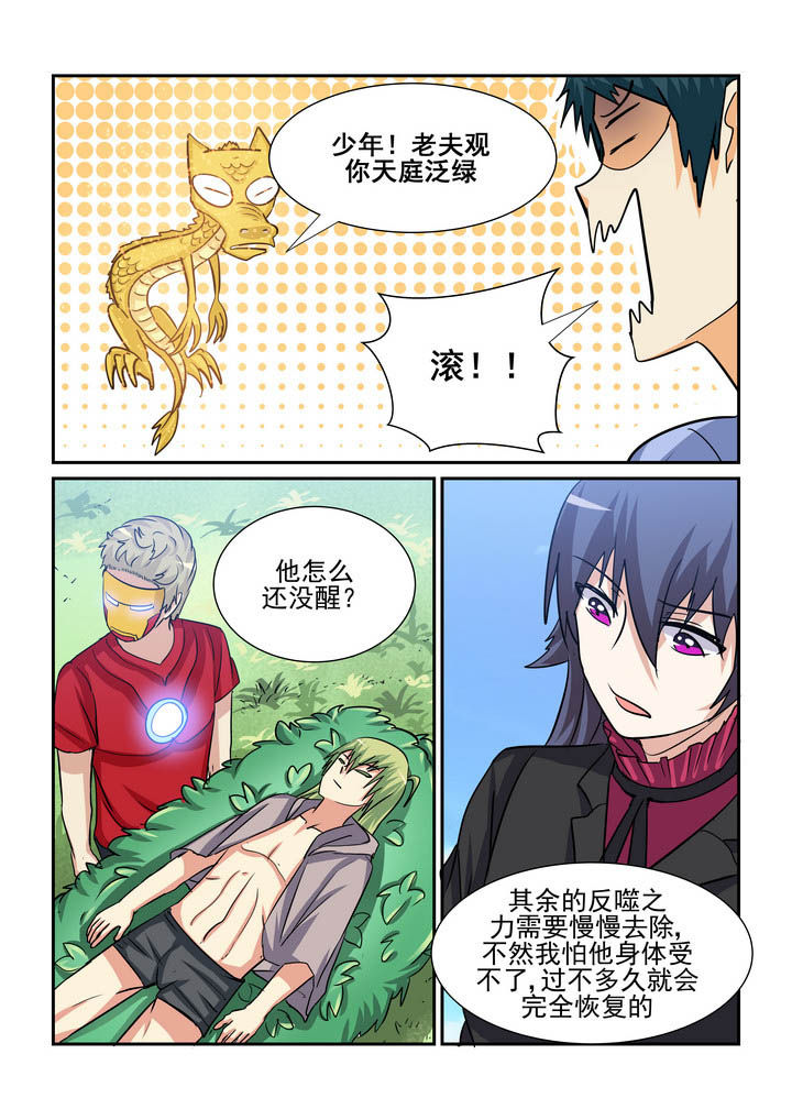 《隔壁的吃货》漫画最新章节第187章：免费下拉式在线观看章节第【3】张图片