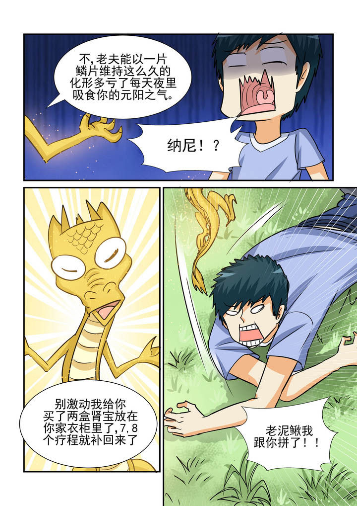 《隔壁的吃货》漫画最新章节第187章：免费下拉式在线观看章节第【1】张图片