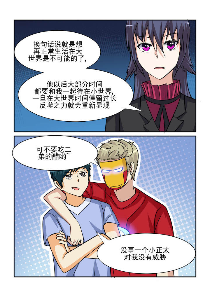 《隔壁的吃货》漫画最新章节第187章：免费下拉式在线观看章节第【9】张图片