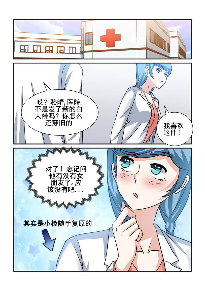 《隔壁的吃货》漫画最新章节第188章：免费下拉式在线观看章节第【1】张图片