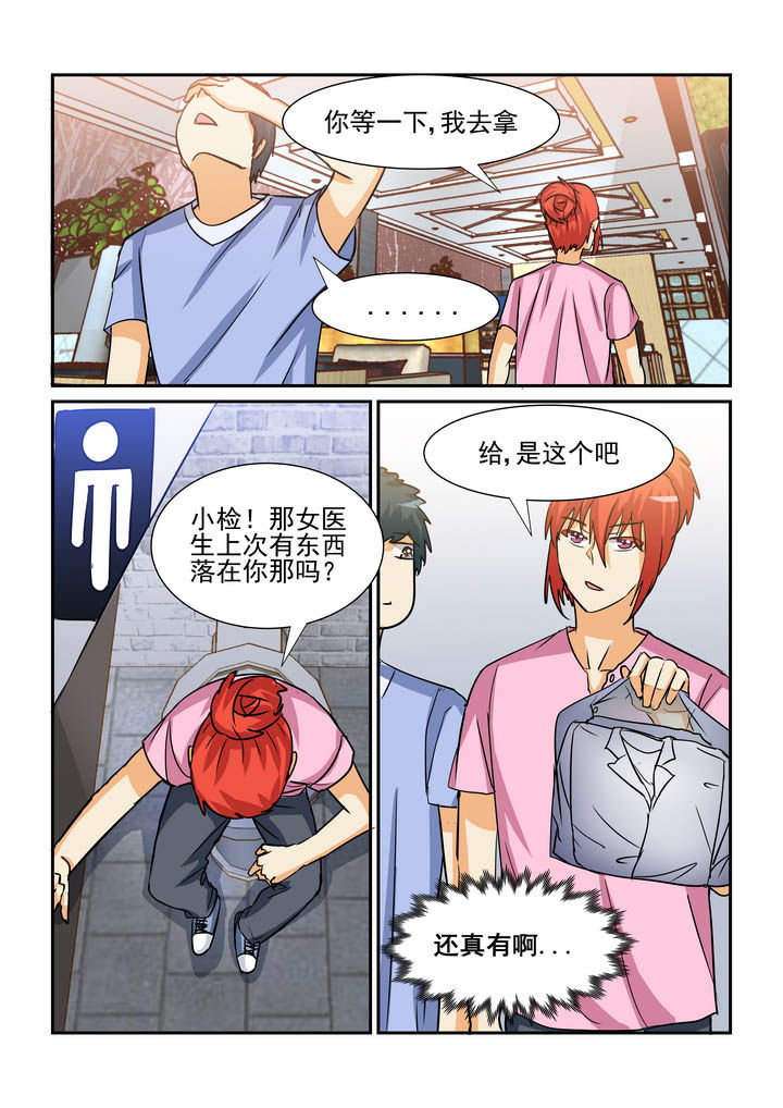 《隔壁的吃货》漫画最新章节第188章：免费下拉式在线观看章节第【4】张图片