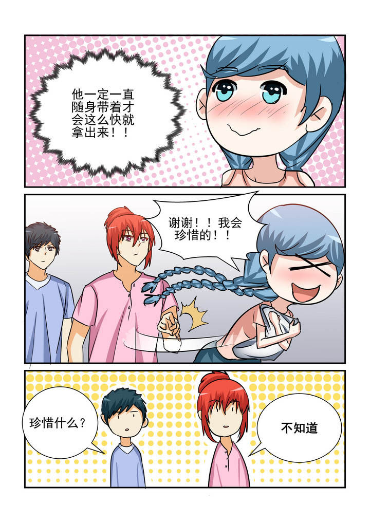 《隔壁的吃货》漫画最新章节第188章：免费下拉式在线观看章节第【2】张图片