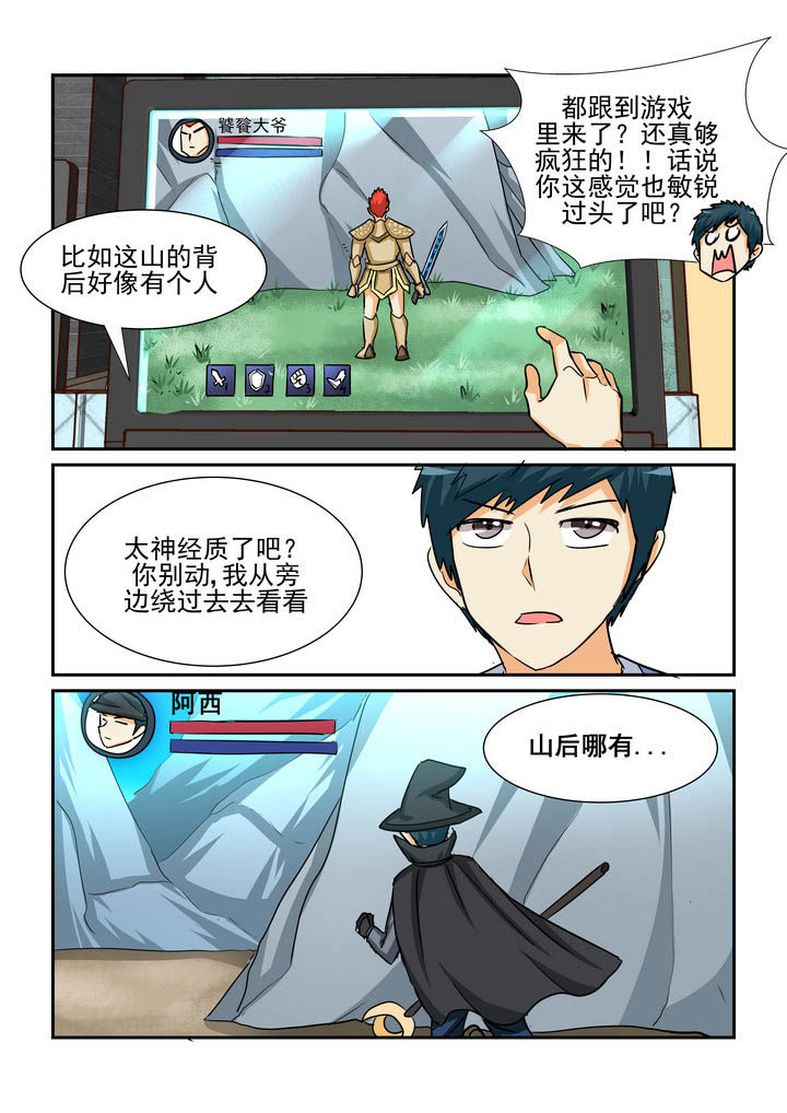 《隔壁的吃货》漫画最新章节第188章：免费下拉式在线观看章节第【9】张图片