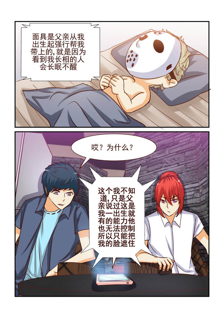 《隔壁的吃货》漫画最新章节第190章：免费下拉式在线观看章节第【3】张图片