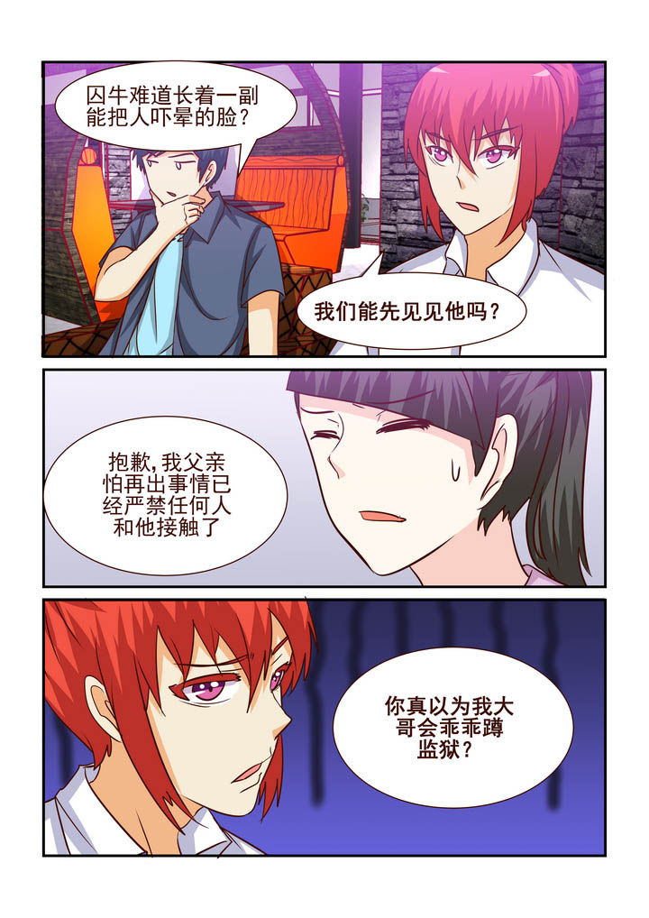 《隔壁的吃货》漫画最新章节第190章：免费下拉式在线观看章节第【8】张图片