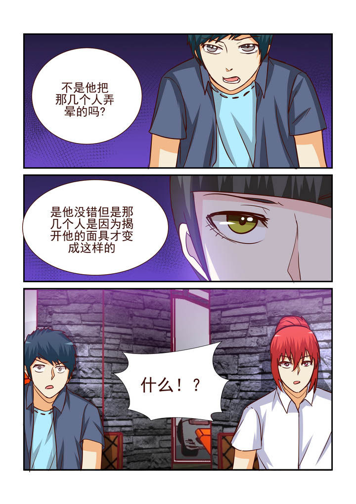 《隔壁的吃货》漫画最新章节第190章：免费下拉式在线观看章节第【9】张图片