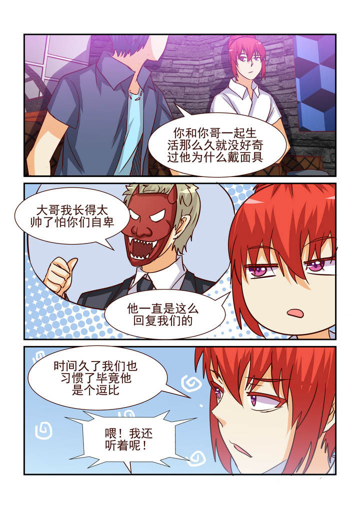 《隔壁的吃货》漫画最新章节第190章：免费下拉式在线观看章节第【2】张图片