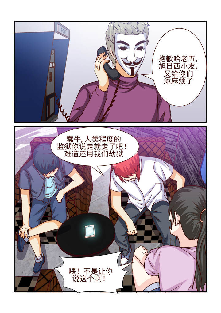 《隔壁的吃货》漫画最新章节第190章：免费下拉式在线观看章节第【6】张图片