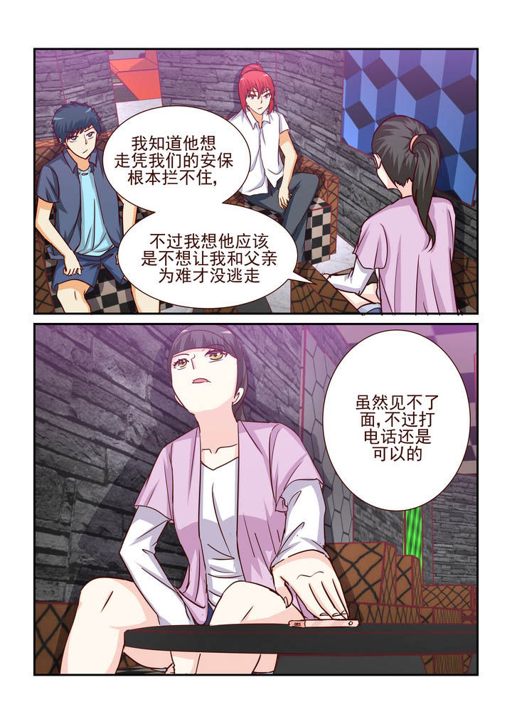 《隔壁的吃货》漫画最新章节第190章：免费下拉式在线观看章节第【7】张图片