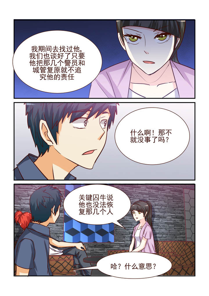 《隔壁的吃货》漫画最新章节第190章：免费下拉式在线观看章节第【10】张图片