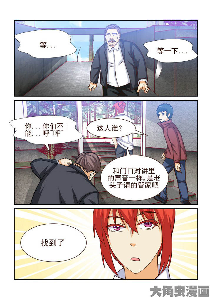 《隔壁的吃货》漫画最新章节第192章：免费下拉式在线观看章节第【4】张图片