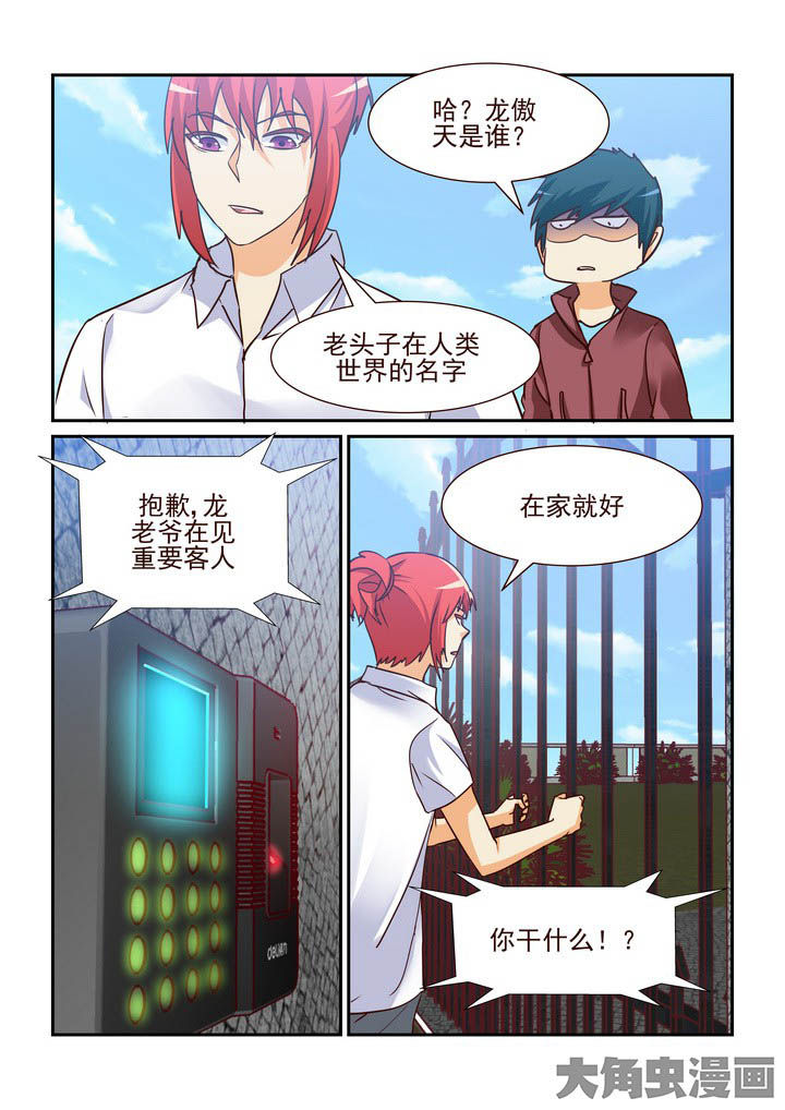 《隔壁的吃货》漫画最新章节第192章：免费下拉式在线观看章节第【6】张图片