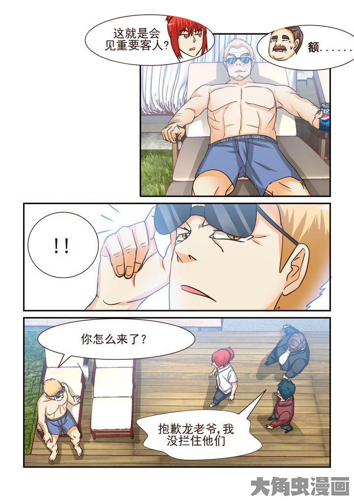 《隔壁的吃货》漫画最新章节第192章：免费下拉式在线观看章节第【2】张图片