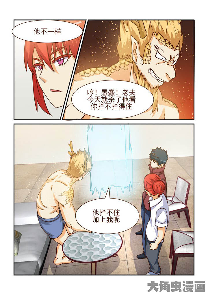 《隔壁的吃货》漫画最新章节第193章：免费下拉式在线观看章节第【4】张图片