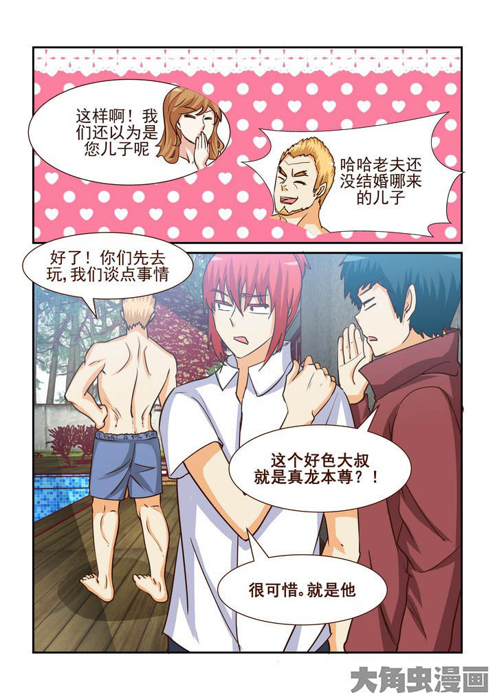 《隔壁的吃货》漫画最新章节第193章：免费下拉式在线观看章节第【10】张图片