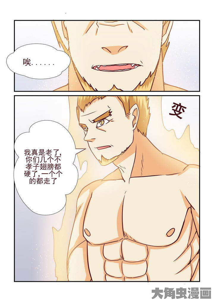 《隔壁的吃货》漫画最新章节第193章：免费下拉式在线观看章节第【1】张图片