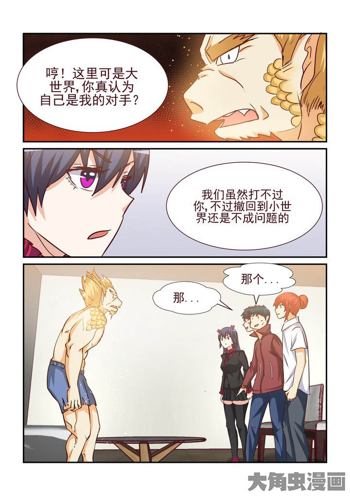 《隔壁的吃货》漫画最新章节第193章：免费下拉式在线观看章节第【2】张图片