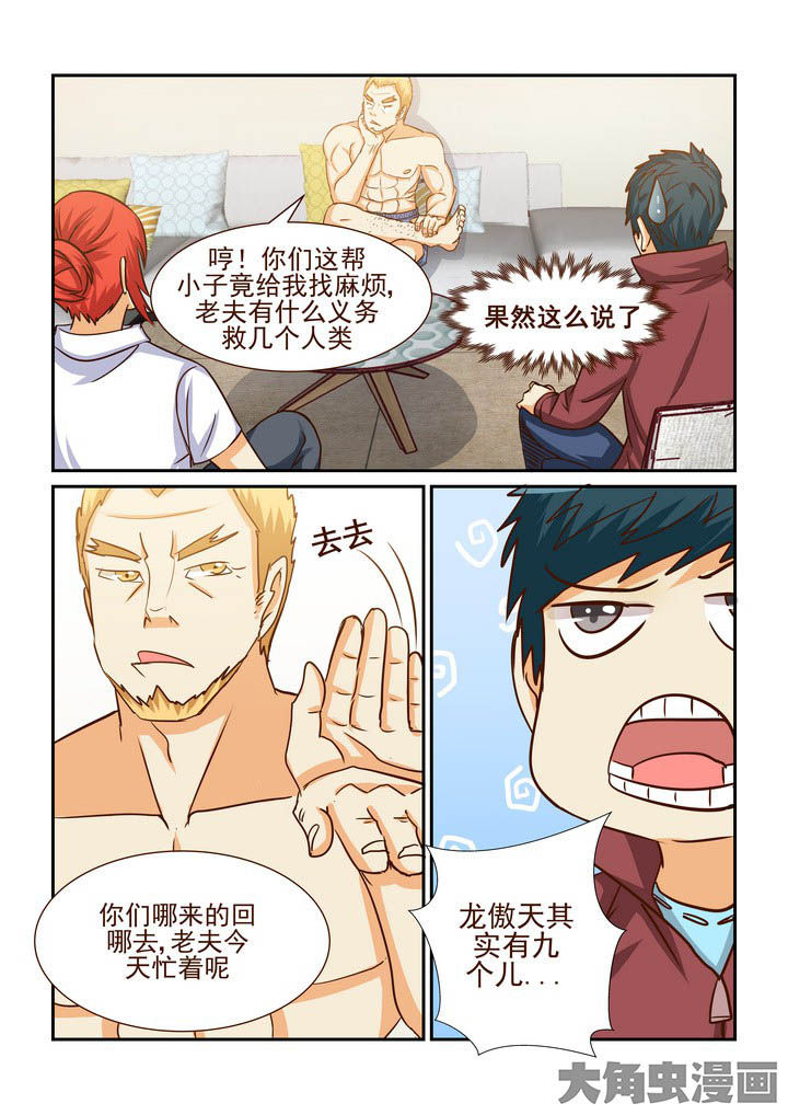 《隔壁的吃货》漫画最新章节第193章：免费下拉式在线观看章节第【8】张图片