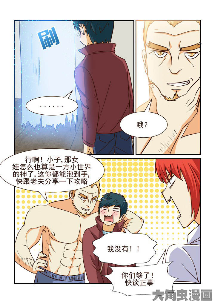 《隔壁的吃货》漫画最新章节第194章：免费下拉式在线观看章节第【4】张图片