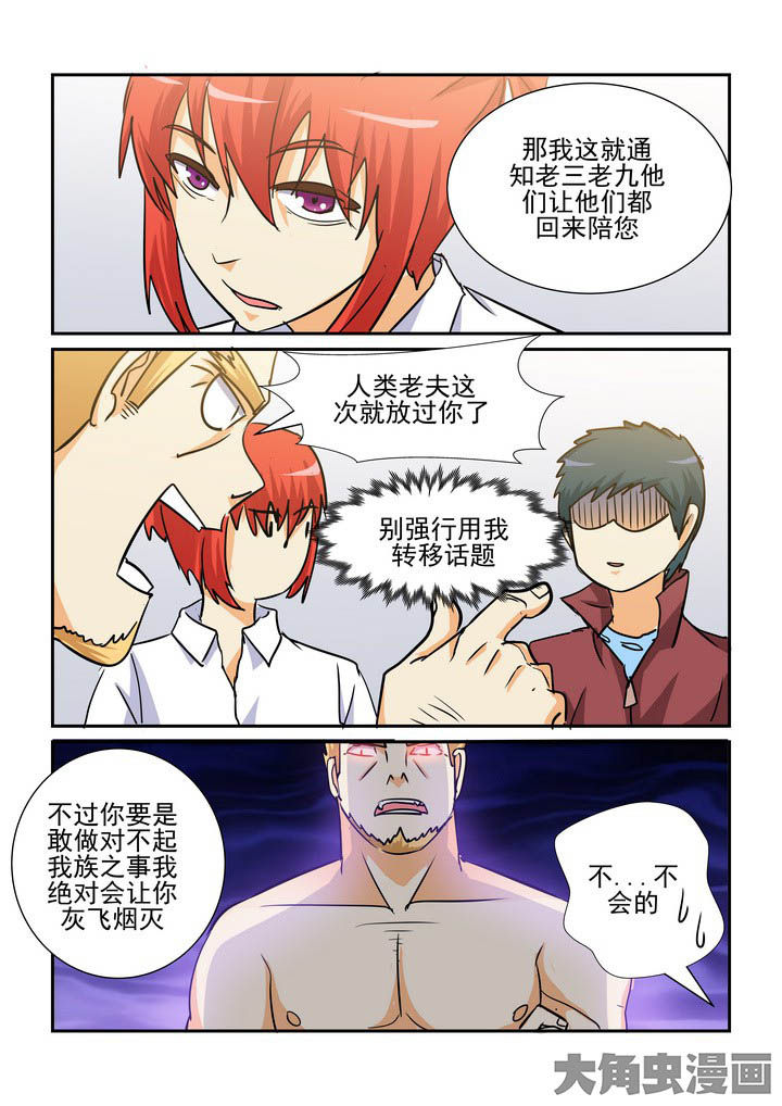 《隔壁的吃货》漫画最新章节第194章：免费下拉式在线观看章节第【9】张图片